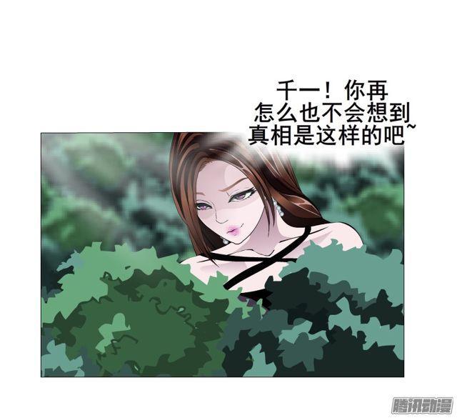 第100集 惊人的发现-第104话