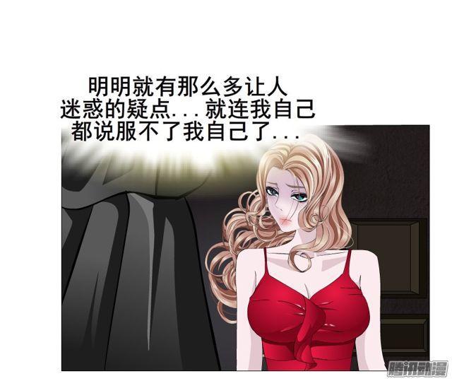第102集 刺痛的真相-第106话