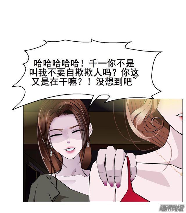 第102集 刺痛的真相-第106话