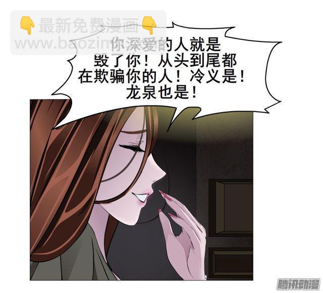 第102集 刺痛的真相-第106话