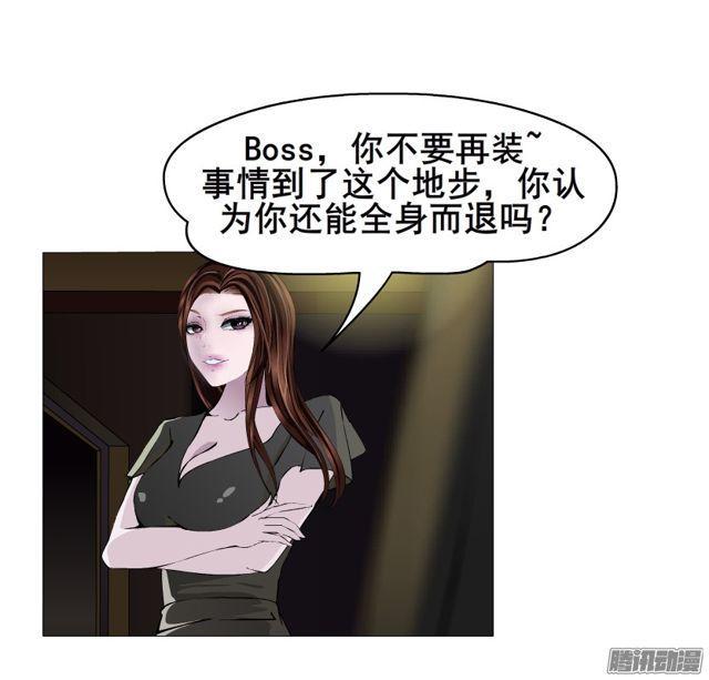 第102集 刺痛的真相-第106话