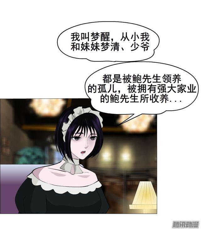 第110集 梦醒的解释-第114话