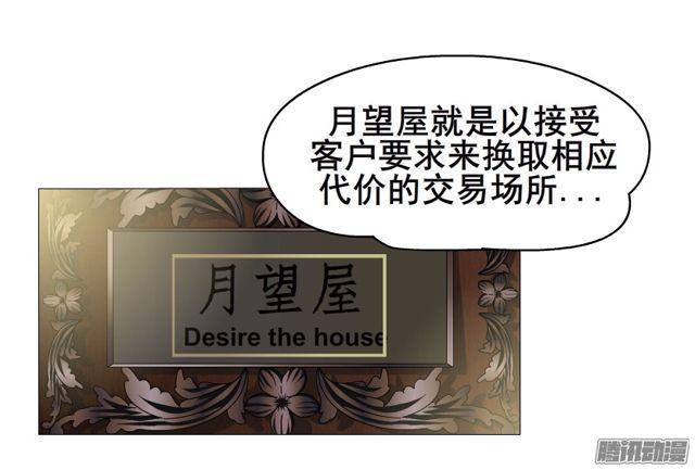 第110集 梦醒的解释-第114话