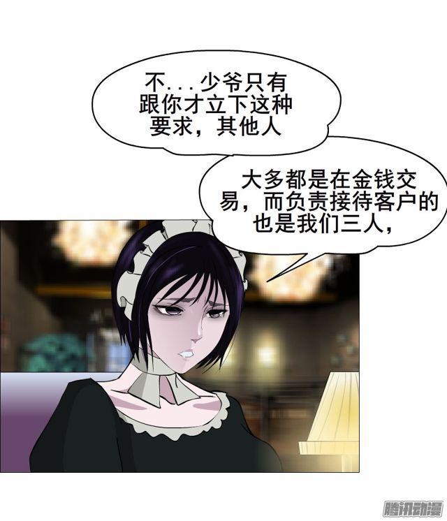 第110集 梦醒的解释-第114话