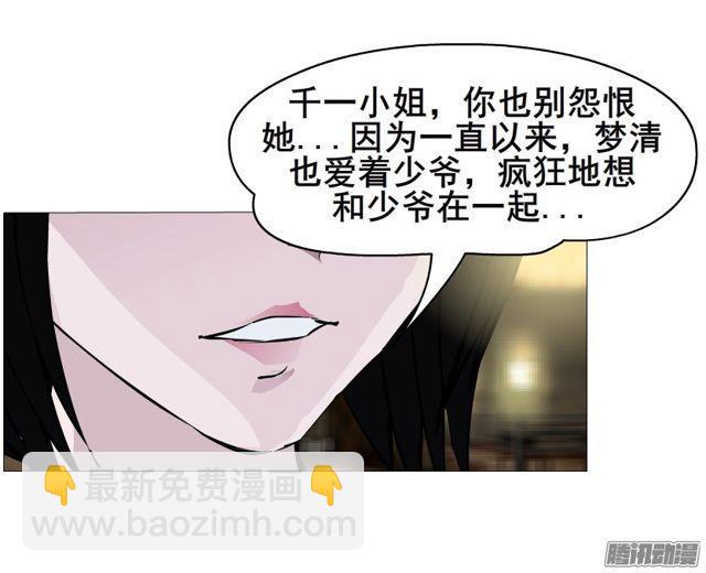 第110集 梦醒的解释-第114话