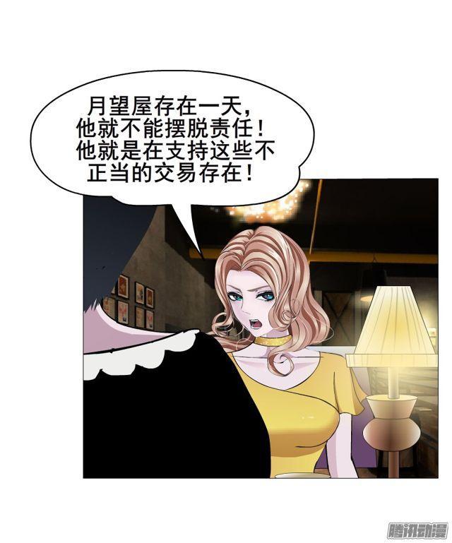 第110集 梦醒的解释-第114话