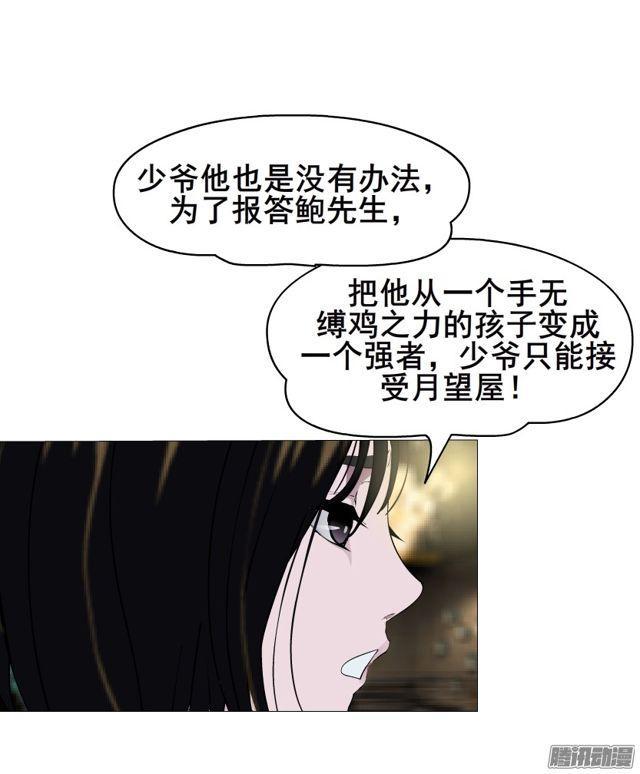 第110集 梦醒的解释-第114话