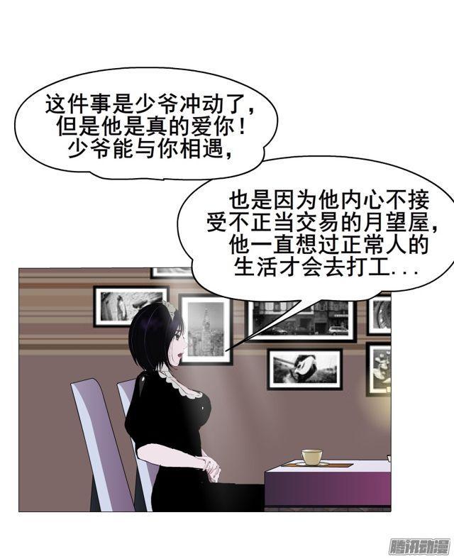 第110集 梦醒的解释-第114话