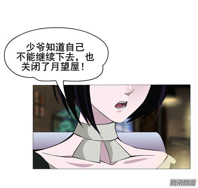 第110集 梦醒的解释-第114话