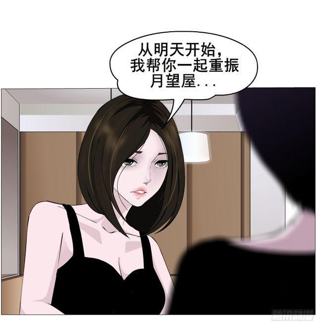 第二季 第1集 执迷不悟(1/2)-第118话