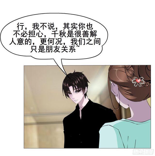 第二季 第5集 我怀孕了？！(1/2)-第122话