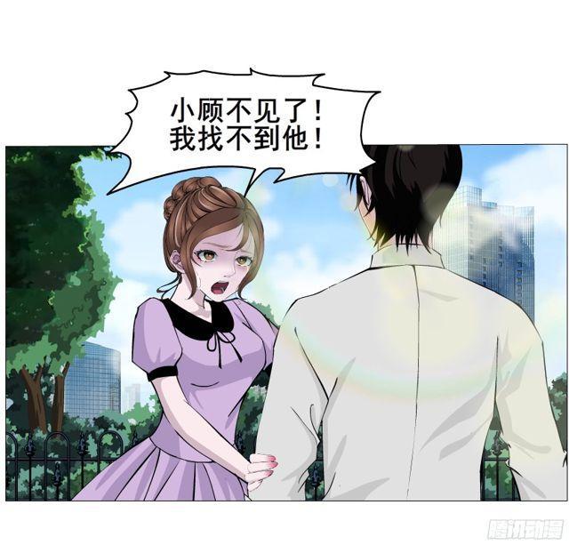第二季 第5集 我怀孕了？！(1/2)-第122话