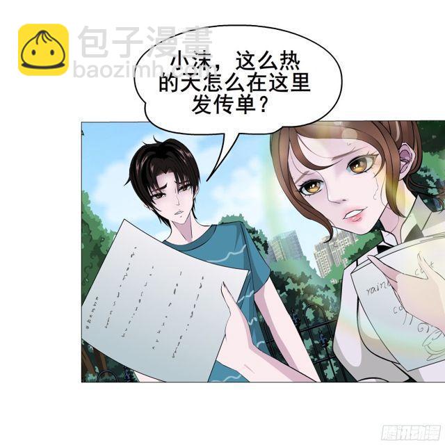 第二季 第7集 隐藏的心机(1/2)-第124话