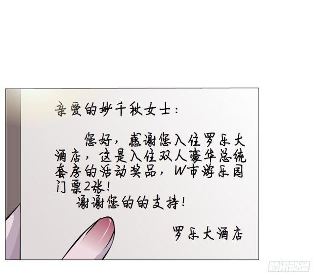 第二季 第9集 我是她老公！-第126话