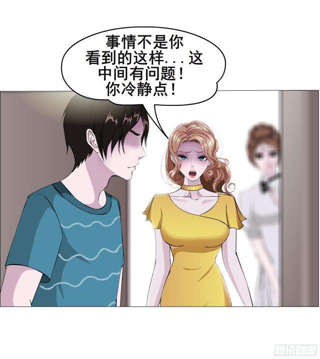 第二季 第9集 我是她老公！-第126话