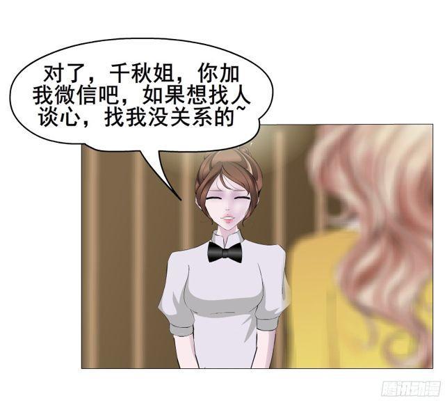 第二季 第9集 我是她老公！-第126话