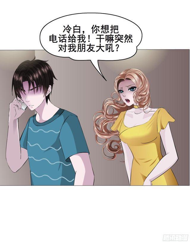 第二季 第9集 我是她老公！-第126话