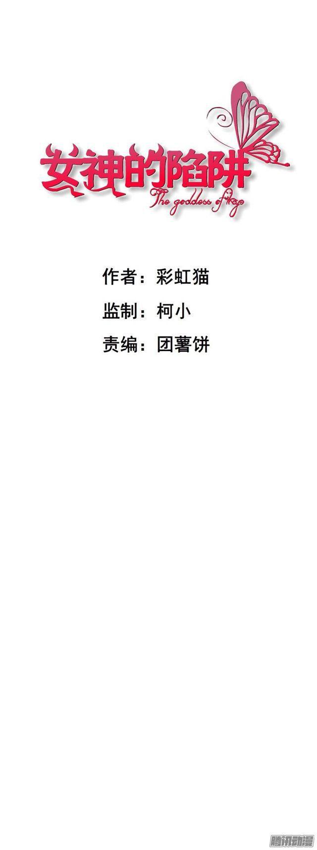 第十集 今晚留下来吃饭吧？(1/2)-第14话