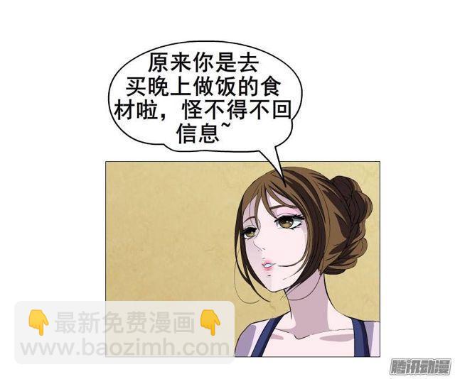 第十集 今晚留下来吃饭吧？(1/2)-第14话