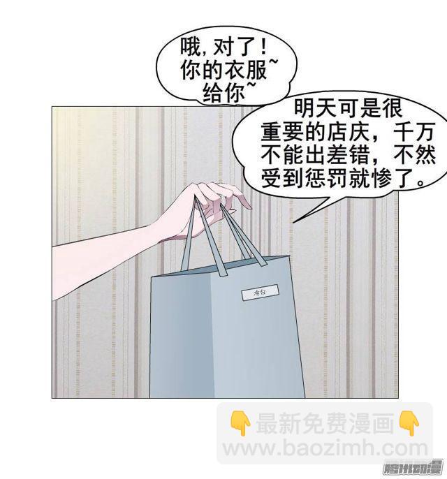 第十集 今晚留下来吃饭吧？(1/2)-第14话