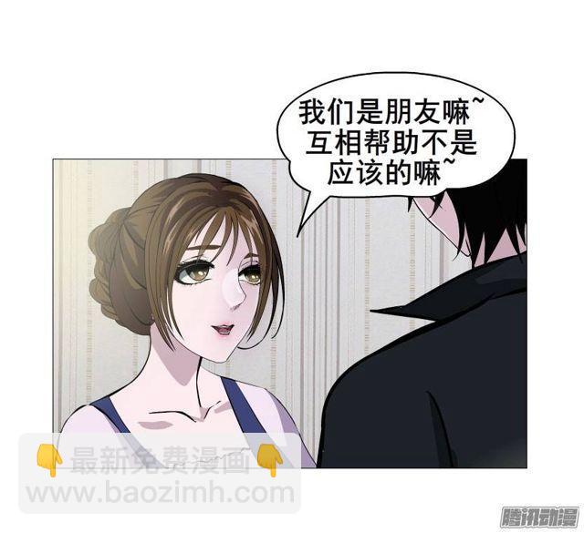 第十集 今晚留下来吃饭吧？(1/2)-第14话