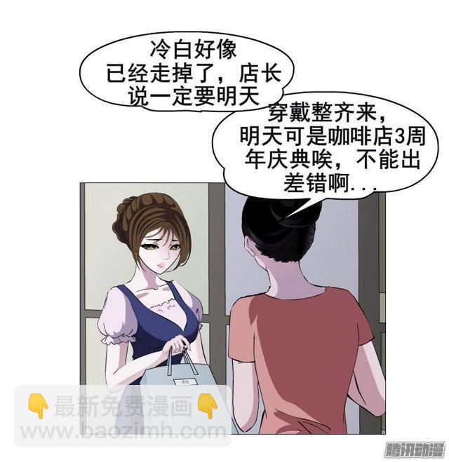第十集 今晚留下来吃饭吧？(1/2)-第14话