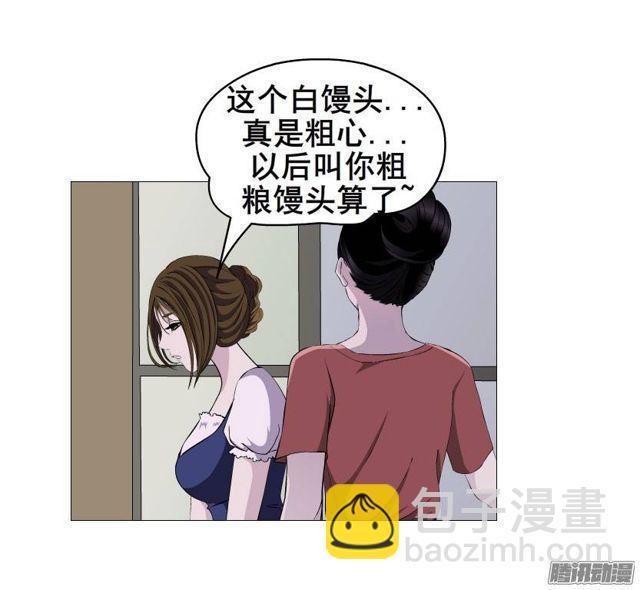 第十集 今晚留下来吃饭吧？(1/2)-第14话