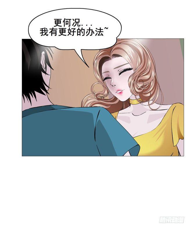 第二季 第11集 越来越讨厌你(1/2)-第132话