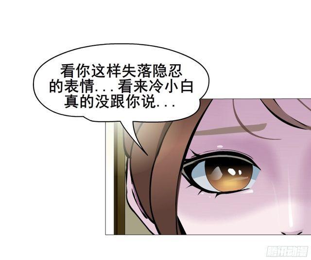 第二季 第13集你不过是个野女人(1/2)-第134话
