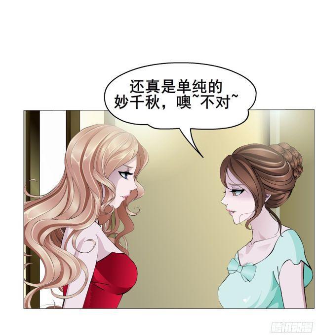 第二季 第13集你不过是个野女人(1/2)-第134话