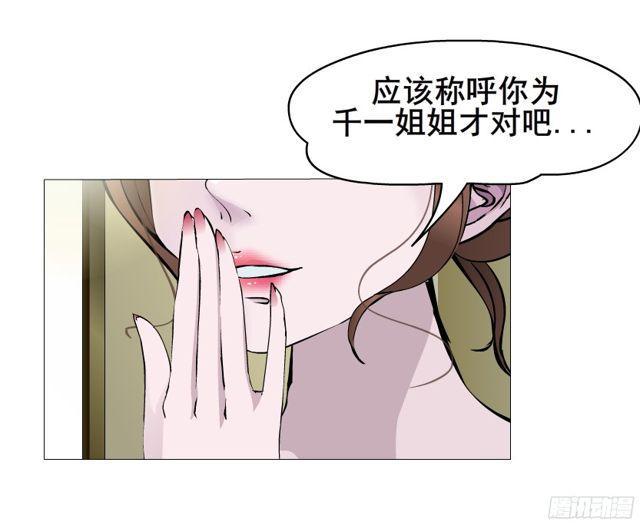 第二季 第13集你不过是个野女人(1/2)-第134话