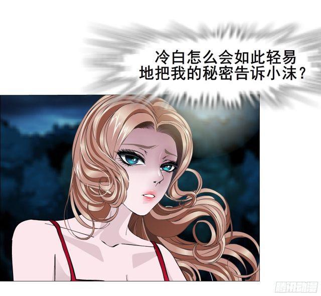 第二季 第13集你不过是个野女人(1/2)-第134话