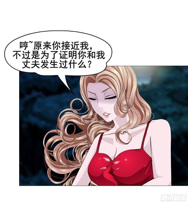 第二季 第13集你不过是个野女人(1/2)-第134话