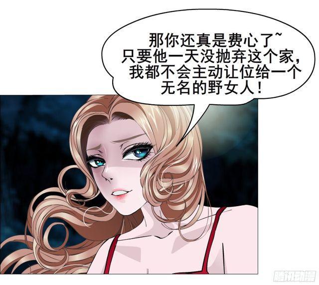 第二季 第13集你不过是个野女人(1/2)-第134话