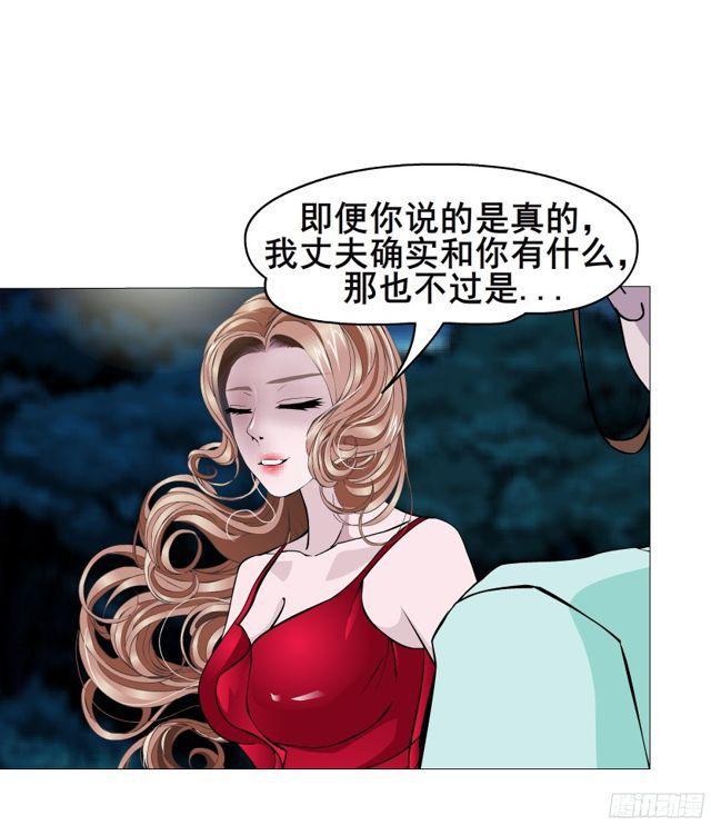 第二季 第13集你不过是个野女人(1/2)-第134话
