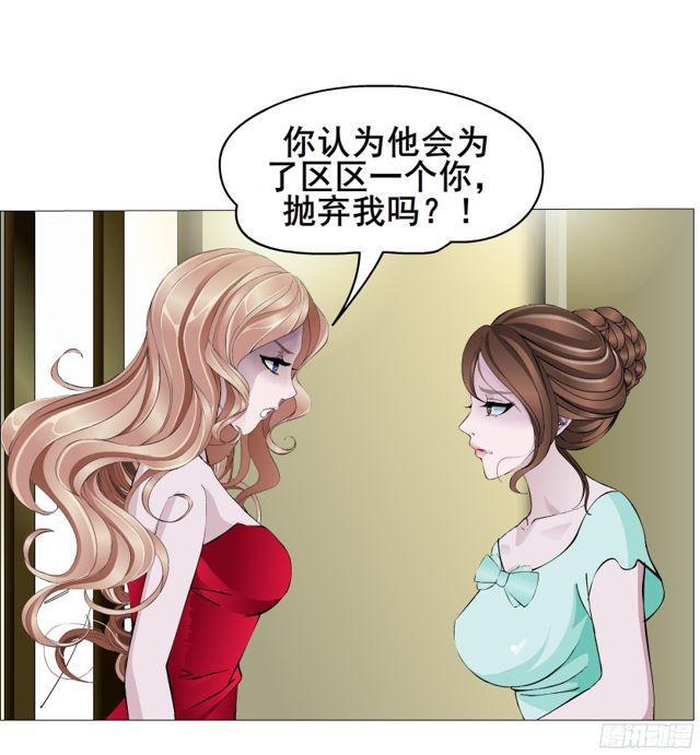 第二季 第13集你不过是个野女人(1/2)-第134话