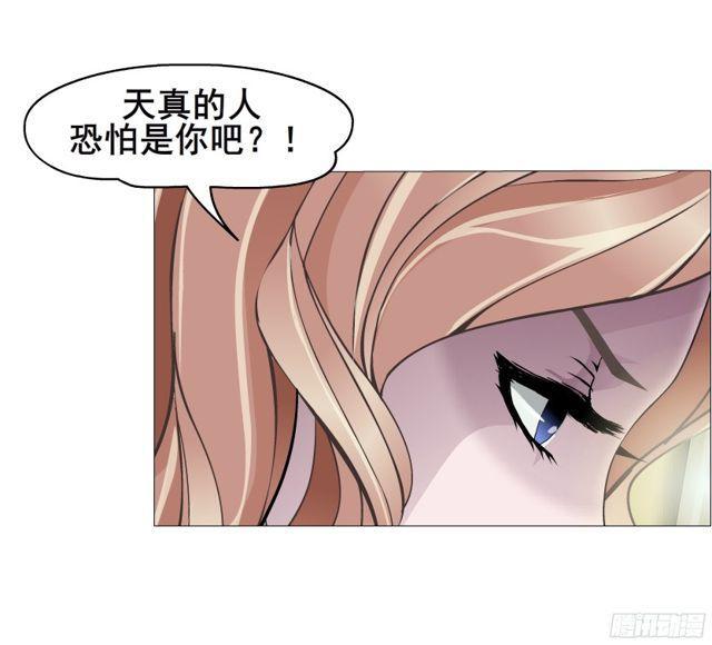 第二季 第13集你不过是个野女人(1/2)-第134话