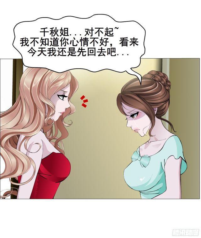 第二季 第13集你不过是个野女人(1/2)-第134话
