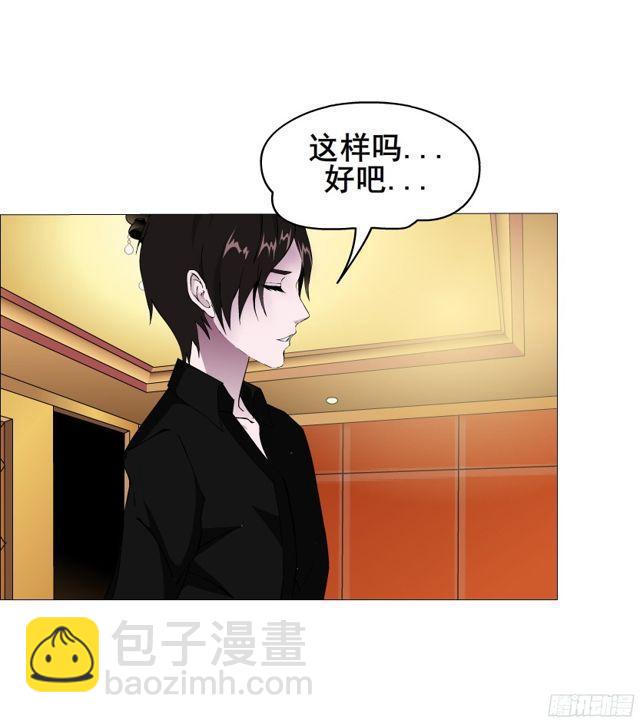 第二季 第13集你不过是个野女人(1/2)-第134话