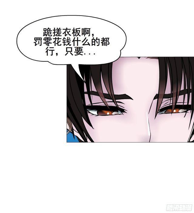 第二季 第15集 我就要你！(1/2)-第136话