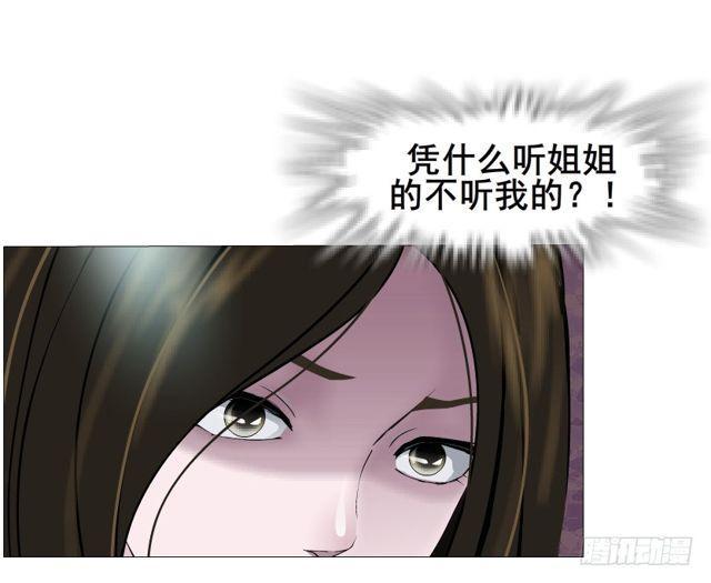 第二季 第22集 崩坏的姐妹情(1/2)-第146话