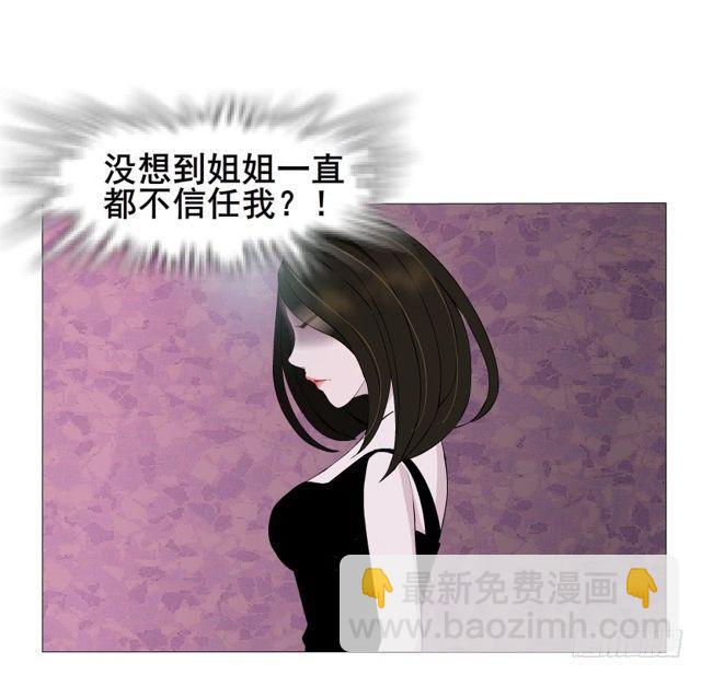 第二季 第22集 崩坏的姐妹情(1/2)-第146话