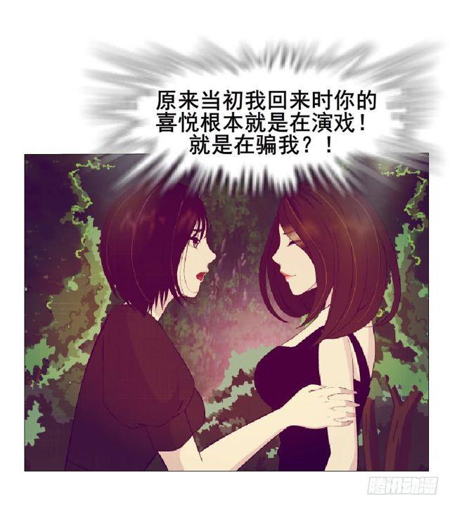 第二季 第22集 崩坏的姐妹情(1/2)-第146话