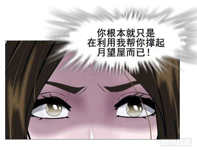 第二季 第22集 崩坏的姐妹情(1/2)-第146话