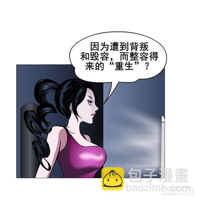 第二季 第28集 你这条整容狗(1/2)-第152话