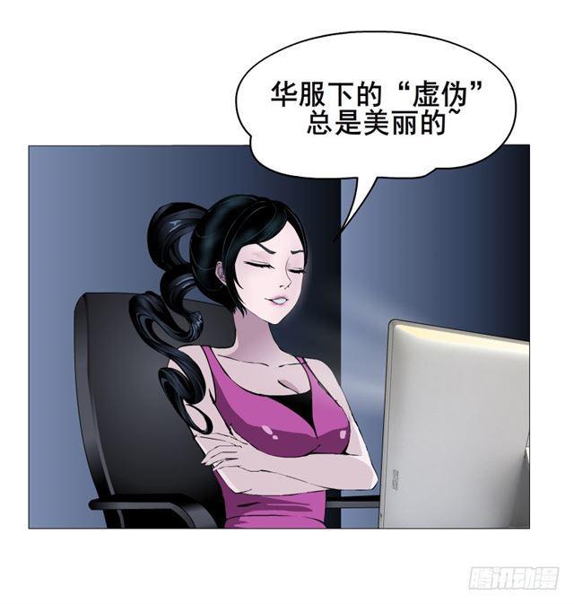 第二季 第28集 你这条整容狗(1/2)-第152话