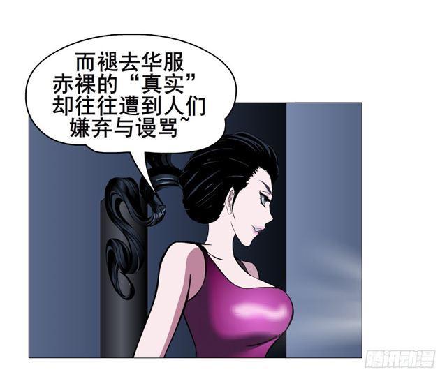 第二季 第28集 你这条整容狗(1/2)-第152话