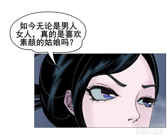 第二季 第28集 你这条整容狗(1/2)-第152话