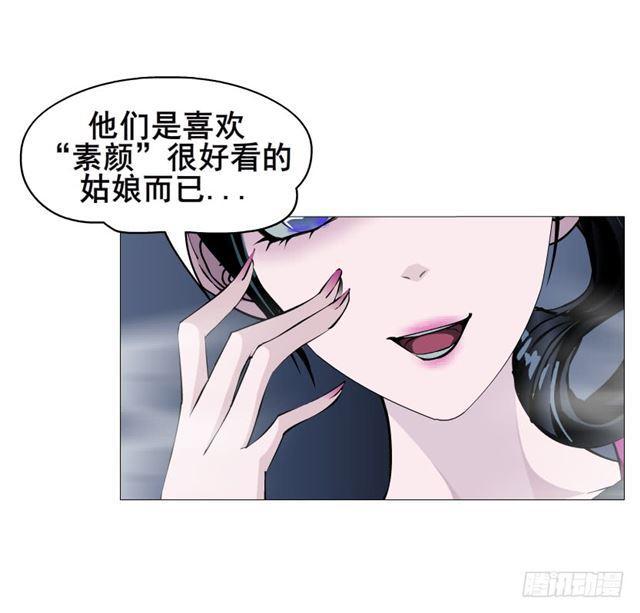 第二季 第28集 你这条整容狗(1/2)-第152话