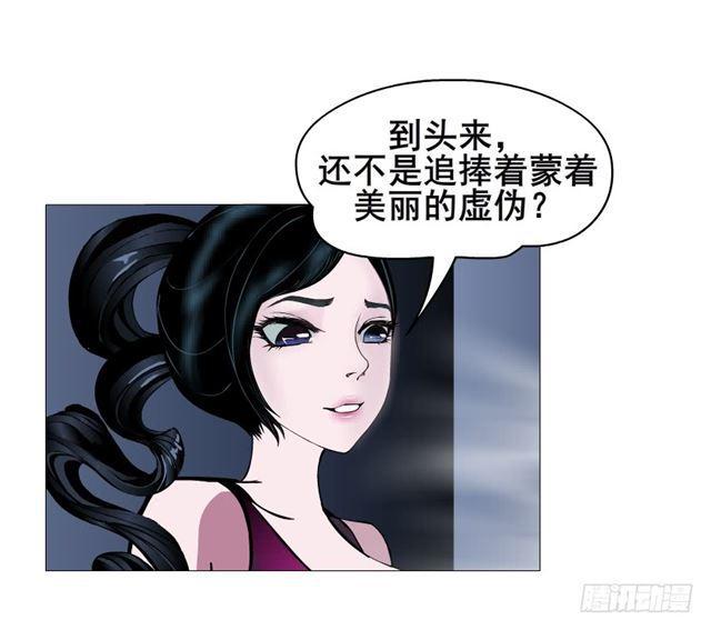 第二季 第28集 你这条整容狗(1/2)-第152话
